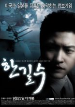 Haan (2005)
