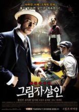 Private Eye (2009)