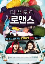 Penny Pinchers (2011)