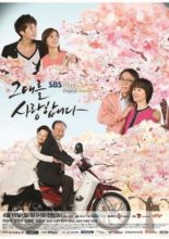 Late Blossom (2012)