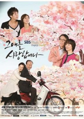 Late Blossom (2012)