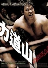 Rikidozan: A Hero Extraordinary (2004)