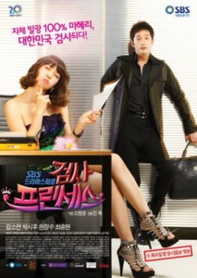 Prosecutor Princess (2010)