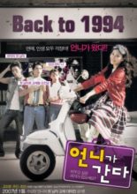 Project Makeover (2007)