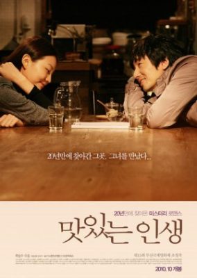 Second Half (2010)