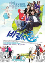 A Good Day for the Wind to Blow (2010)