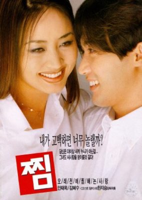 Tie a Yellow Ribbon (1998)