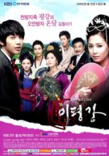 Invincible Lee Pyung Kang (2009)