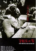 The Power of Kangwon Province (1998)