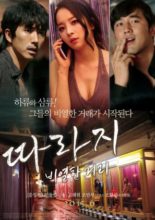 The Outsider: Mean Streets