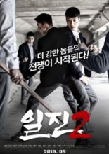 Bullies 2 (2018)
