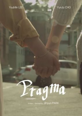 Pragma (2014)