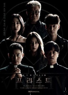 Priest (2018)