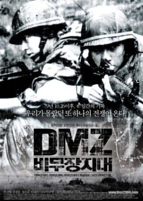 DMZ, Demilitarized Zone