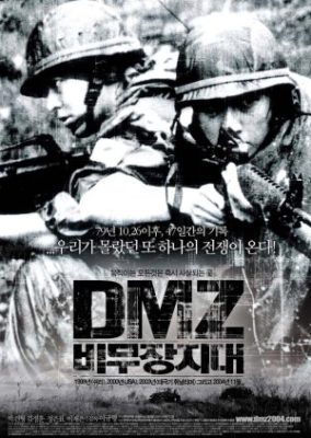 DMZ