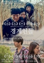 The Marginal People (2016)