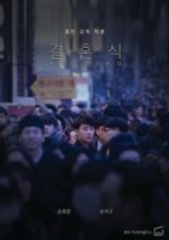 Wedding (2017)