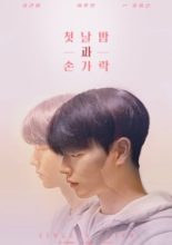 Fingers After (2021)