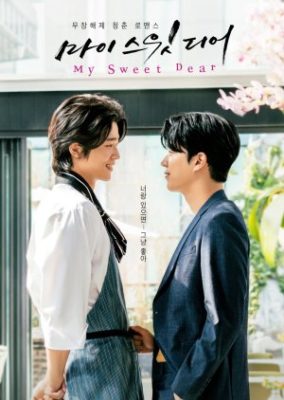 My Sweet Dear (Movie)