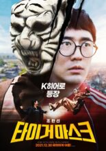 Tiger Mask (2021)
