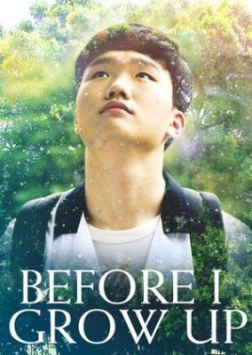 Before I Grow Up (2016)