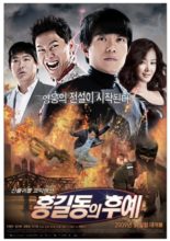 The Righteous Thief (2009)