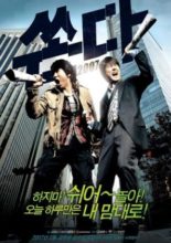 Big Bang (2007)
