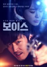 Voice (2017)