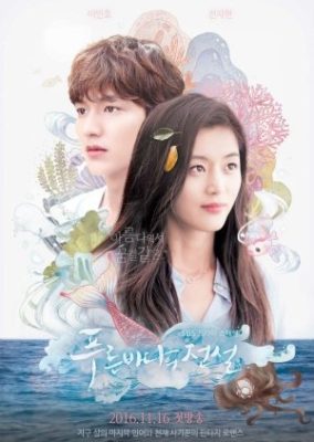 The Legend of the Blue Sea (2016)