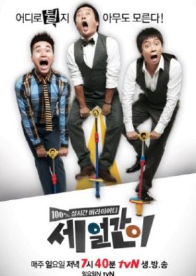 Three Idiots Season 1