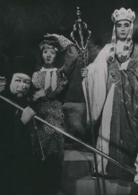 Son Ogong (1962)