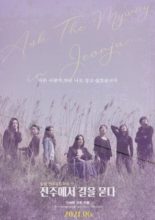 Ask The Myway in Jeonju (2021)