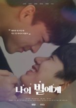 To My Star (Movie) (2021)