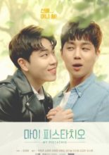 My Pistachio (2018)
