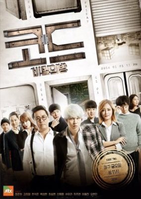 Code: Secret Room Season 1 (2016)