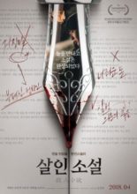 True Fiction (2018)