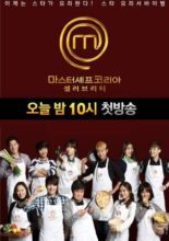 Masterchef Korea Celebrity (2013)