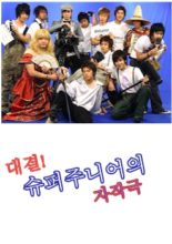 Super Junior Mini-Drama (2006)