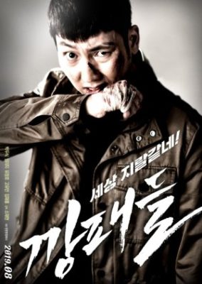 Gangsters (2019)