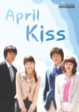 April Kiss (2004)