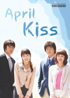 April Kiss (2004)