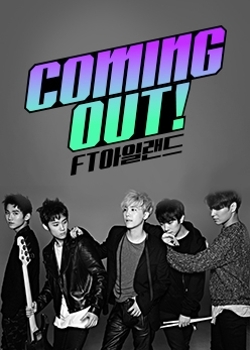 Coming Out! FTISLAND