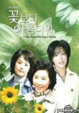 More Beautiful Than a Flower (2004)