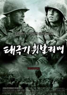 Tae Guk Gi: The Brotherhood of War (2004)