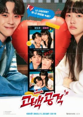 Drama Special Season 14: Love Attack (2023)