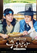 Drama-Special-Season-14-TV-Cinema-Joseon-Chefs-2023