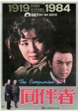 The Companion