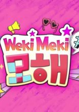 Weki Meki Mohae? (2018)