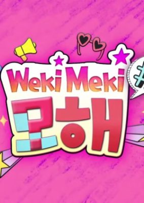 Weki Meki Mohae? (2018)