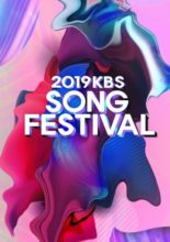 2019 KBS Song Festival (2019)